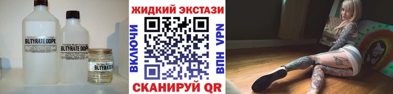 Бутират бутандиол  даркнет сайт  Усолье 