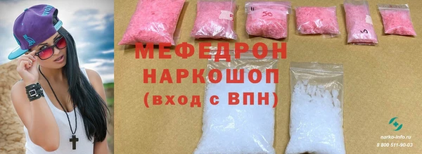 мяу мяу кристалл Надым
